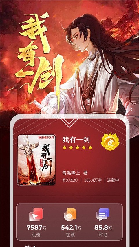 酷漫熊漫画app免费下载  免费安卓版 2