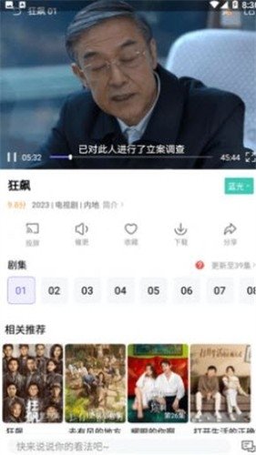 布蕾4K官网最新版  免费安卓版 0