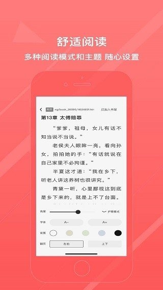 酷漫熊漫画app免费下载  免费安卓版 1
