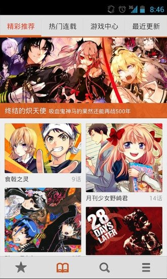 酷漫熊漫画app免费下载  免费安卓版 0