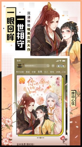酷漫熊漫画app免费下载  免费安卓版 0
