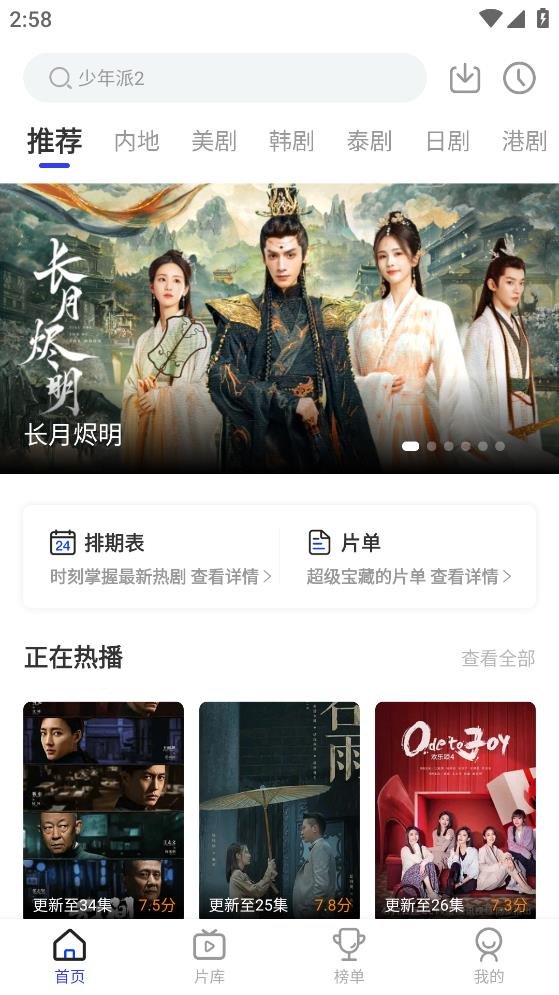 布蕾4K官网最新版  免费安卓版 0