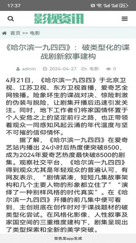 布蕾4K官网最新版  免费安卓版 0