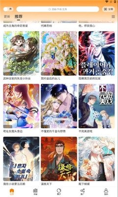 酷漫熊漫画app免费下载  免费安卓版 1