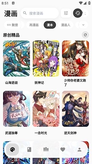 酷漫熊漫画app免费下载  免费安卓版 2