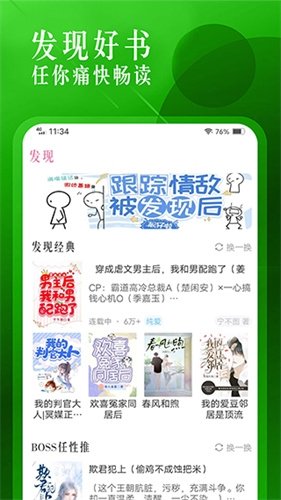 酷漫熊漫画app免费下载  免费安卓版 2