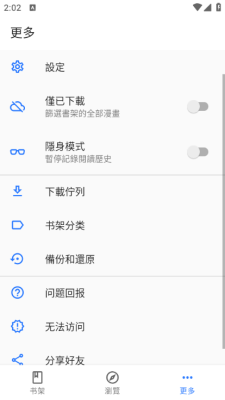 酷漫熊漫画app免费下载  免费安卓版 2