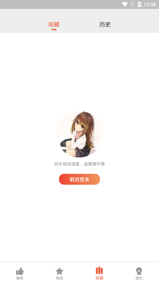 酷漫熊漫画app免费下载  免费安卓版 1