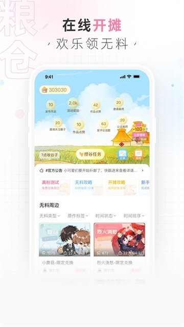 酷漫熊漫画app免费下载  免费安卓版 3