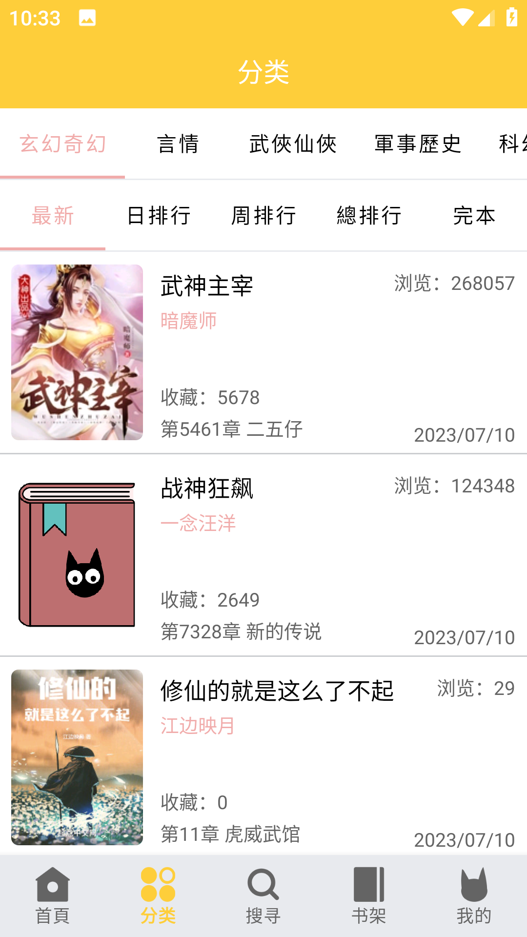 酷漫熊漫画app免费下载  免费安卓版 2