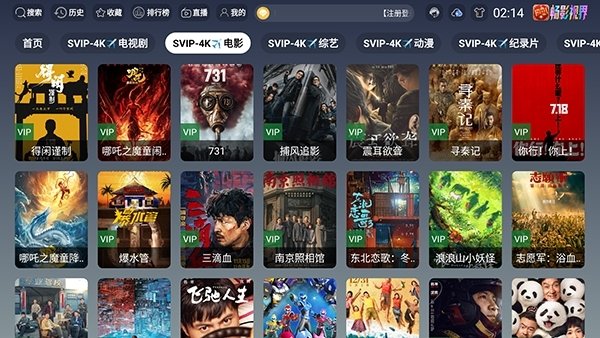 布蕾4K官网最新版  免费安卓版 2