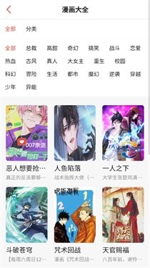 免费漫画大全热门最新推荐  免费安卓版 0