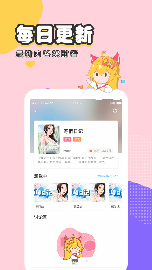 酷漫熊漫画app免费下载  免费安卓版 0