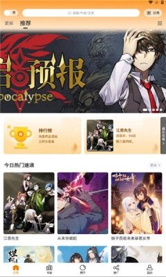 酷漫熊漫画app免费下载  免费安卓版 0