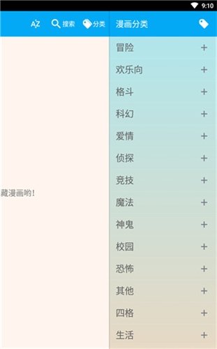 酷漫熊漫画app免费下载  免费安卓版 0