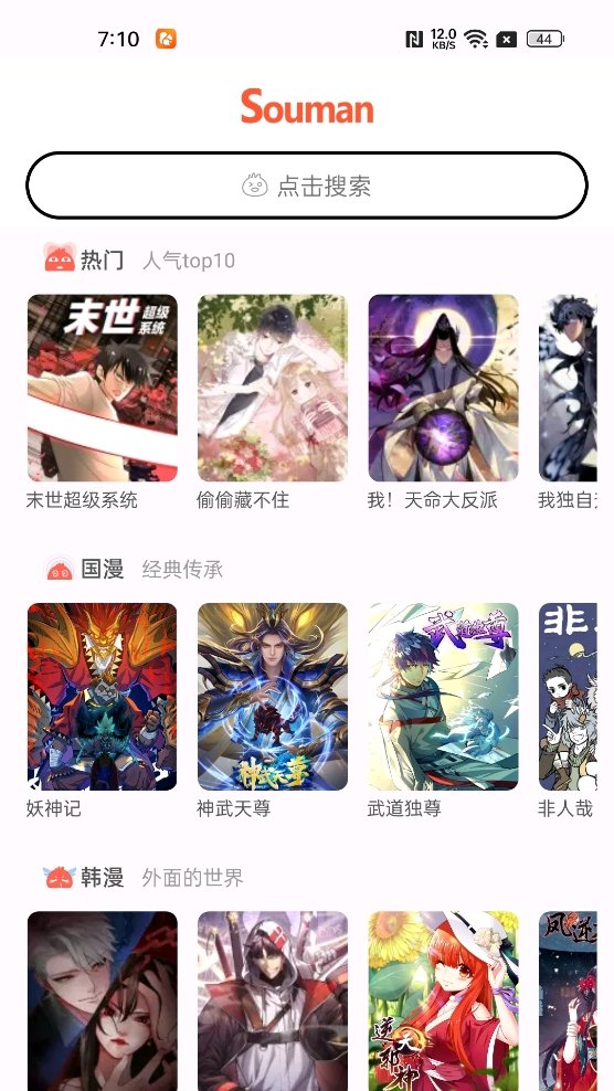 酷漫熊漫画app免费下载  免费安卓版 0
