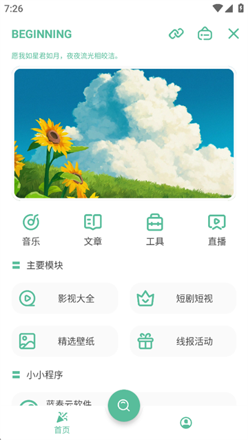 布蕾4K官网最新版  免费安卓版 0