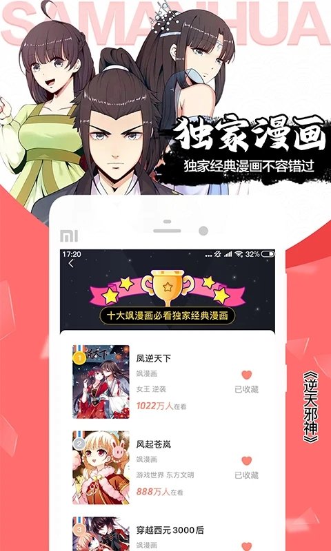 酷漫熊漫画app免费下载  免费安卓版 2