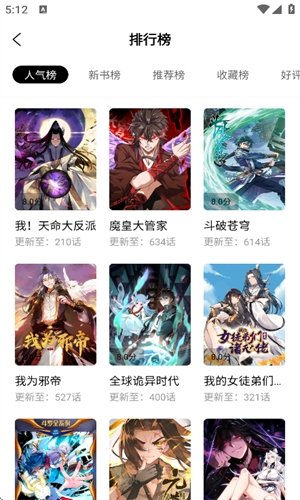 酷漫熊漫画app免费下载  免费安卓版 1