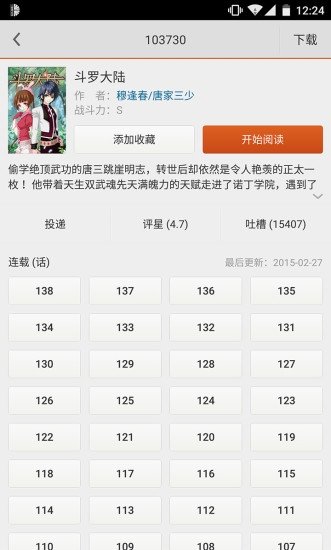 酷漫熊漫画app免费下载  免费安卓版 2