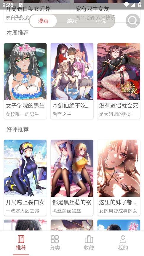 酷漫熊漫画app免费下载  免费安卓版 1
