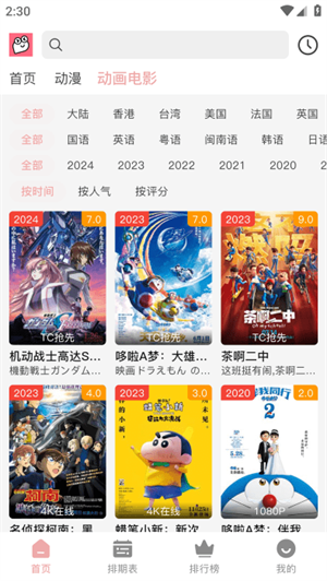布蕾4K官网最新版  免费安卓版 2
