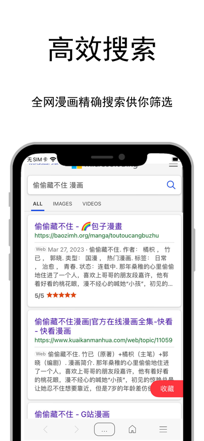 酷漫熊漫画app免费下载  免费安卓版 1