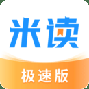 米读极速版app下载