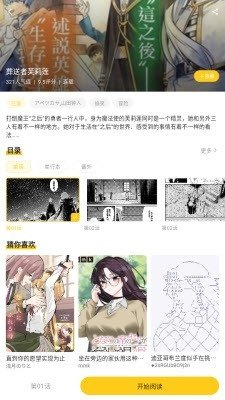 酷漫熊漫画app免费下载  免费安卓版 0