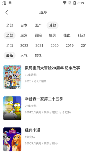 酷漫熊漫画app免费下载  免费安卓版 0
