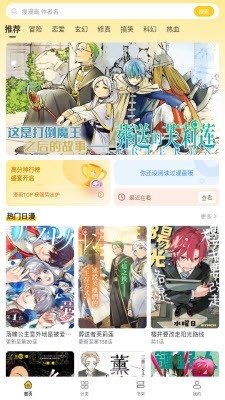 酷漫熊漫画app免费下载  免费安卓版 2
