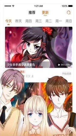 酷漫熊漫画app免费下载  免费安卓版 2