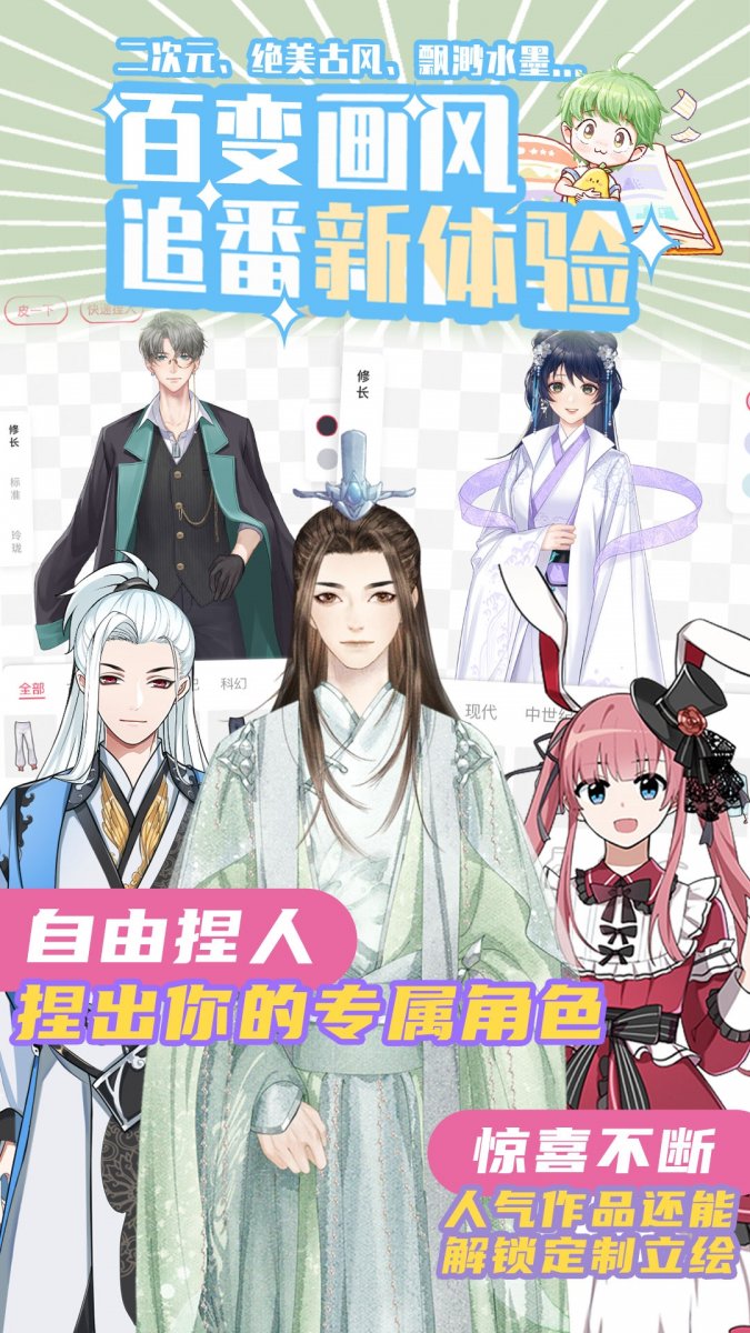 酷漫熊漫画app免费下载  免费安卓版 0