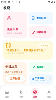 酷漫熊漫画app免费下载  免费安卓版 2