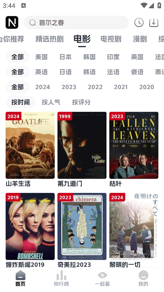 布蕾4K官网最新版  免费安卓版 1