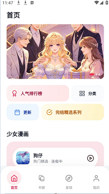 酷漫熊漫画app免费下载  免费安卓版 0