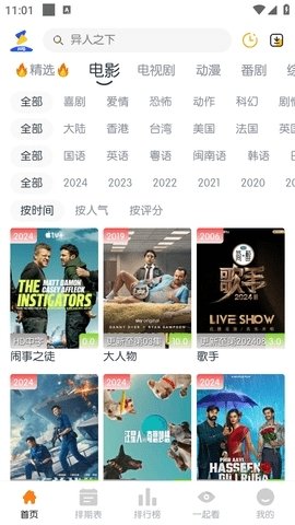 布蕾4K官网最新版  免费安卓版 1