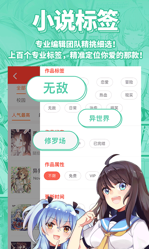 酷漫熊漫画app免费下载  免费安卓版 0