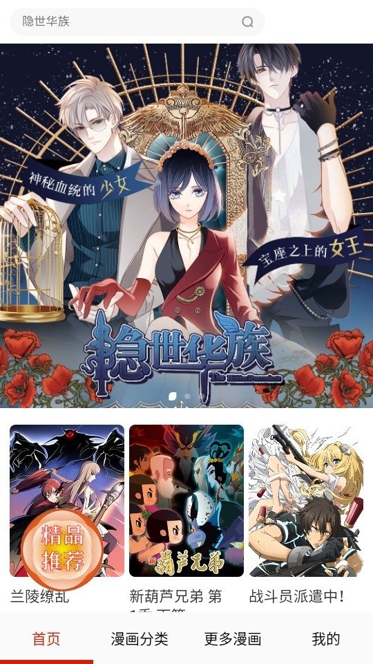 酷漫熊漫画app免费下载  免费安卓版 1