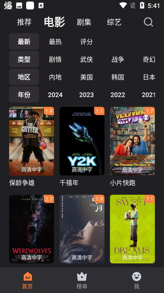 布蕾4K官网最新版  免费安卓版 1