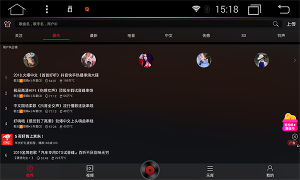 DJ多多安卓版下载