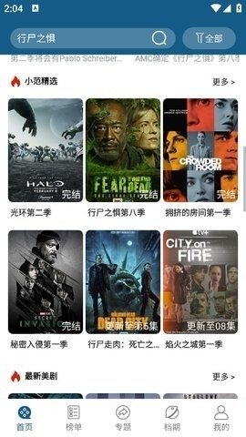 布蕾4K官网最新版  免费安卓版 1