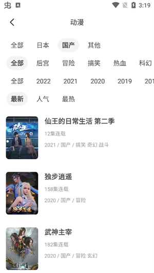 酷漫熊漫画app免费下载  免费安卓版 2