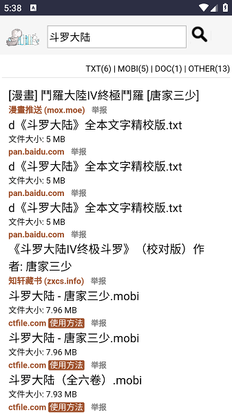 酷漫熊漫画app免费下载  免费安卓版 1