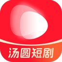 汤圆短剧免费版