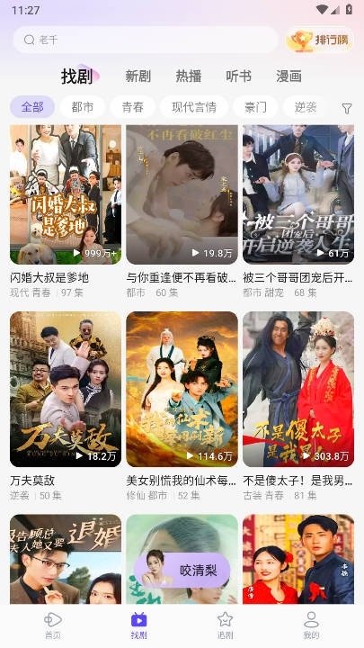 布蕾4K官网最新版  免费安卓版 0
