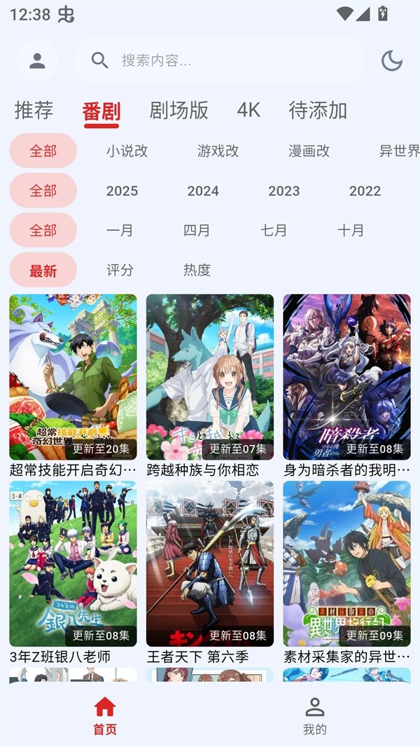 布蕾4K官网最新版  免费安卓版 0