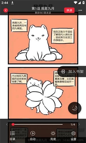 酷漫熊漫画app免费下载  免费安卓版 0