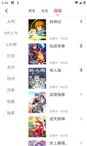 酷漫熊漫画app免费下载  免费安卓版 1