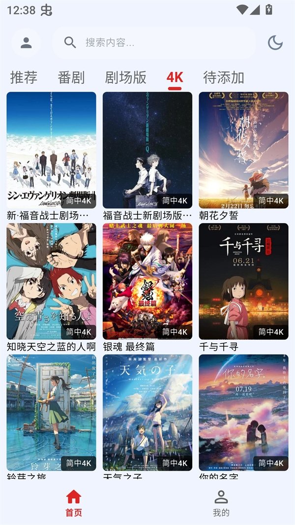 布蕾4K官网最新版  免费安卓版 2